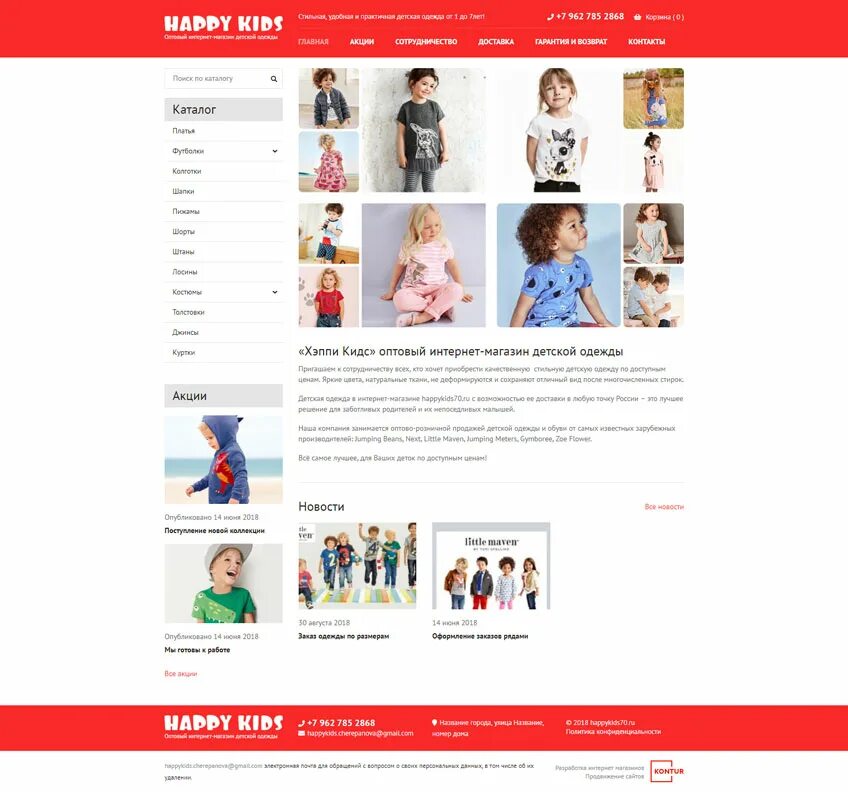 Акула детская одежда логотип. Детская одежда новосибирск кидс. Kids logo. Ostin kids платья. Детская одежда.