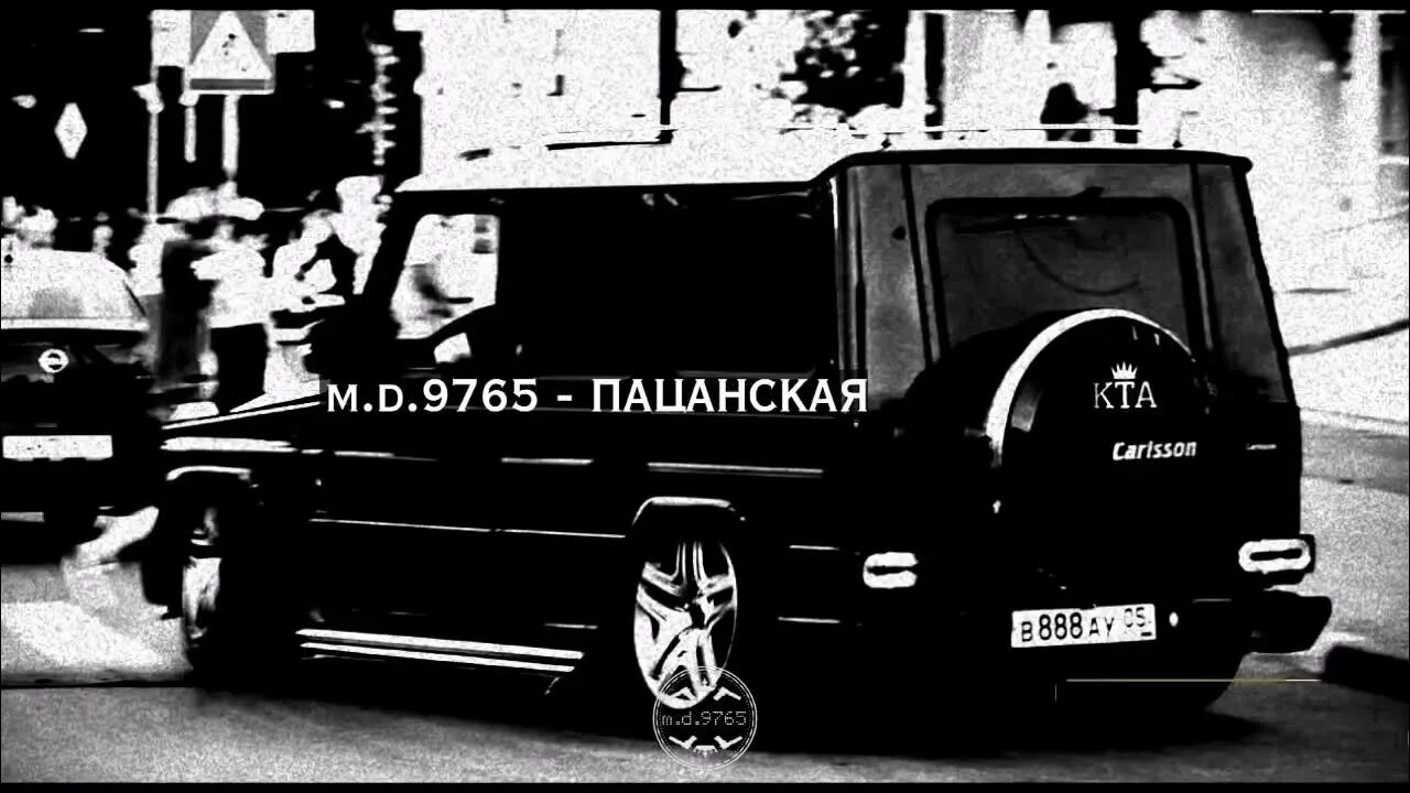 Пацанские треки. Пацанские треки. Пацанские треки блатные. Кайфовые треки в машину 2023. Пацанские треки 2024.