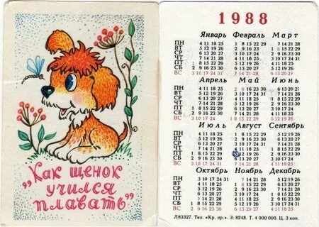 16 августа день недели