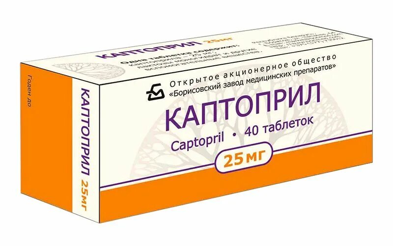 Таблетки нового поколения от повышенного. Каптоприл таблетки 25 мг. Каптоприл таблетки 25мг 40шт. Каптоприл-ФПО таб. 25мг №40. Лекарство от гипертонии.