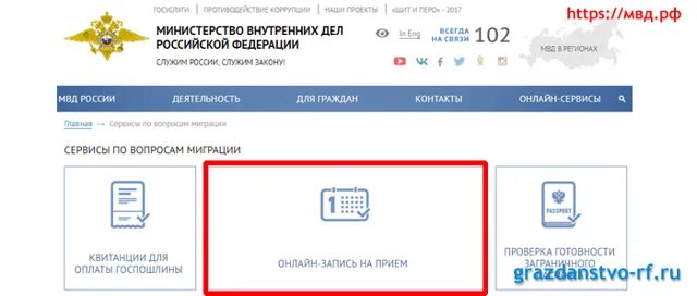 Вид на жительство готовность проверить в москве. Готовность РВП. Готовность РВП МВД РФ. Проверить готовность РВП. МВД проверка РВП.