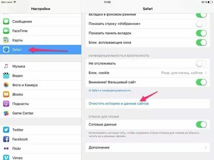 Как очистить кэш на поко