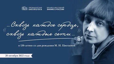 День рождения цветаевой марины