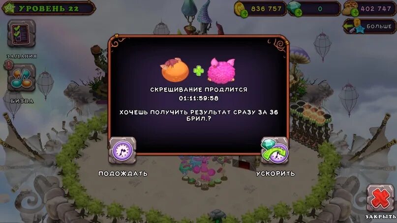 Как вывести в ужасы my singing monsters. Как вывести в ужасы my singing monsters