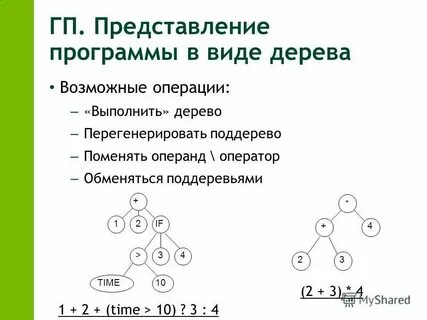 Строчное представление