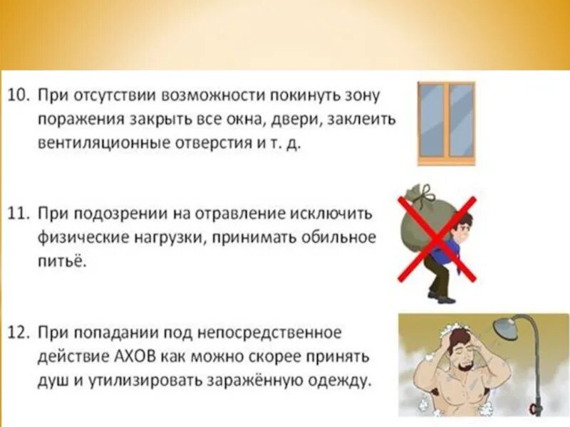 В каком направлении необходимо покидать зону. 8 класс обж стрельба. что делать если нет возможности покинуть зону поражения. как покинуть зон. срочно покинуть зону возможного удара воды.