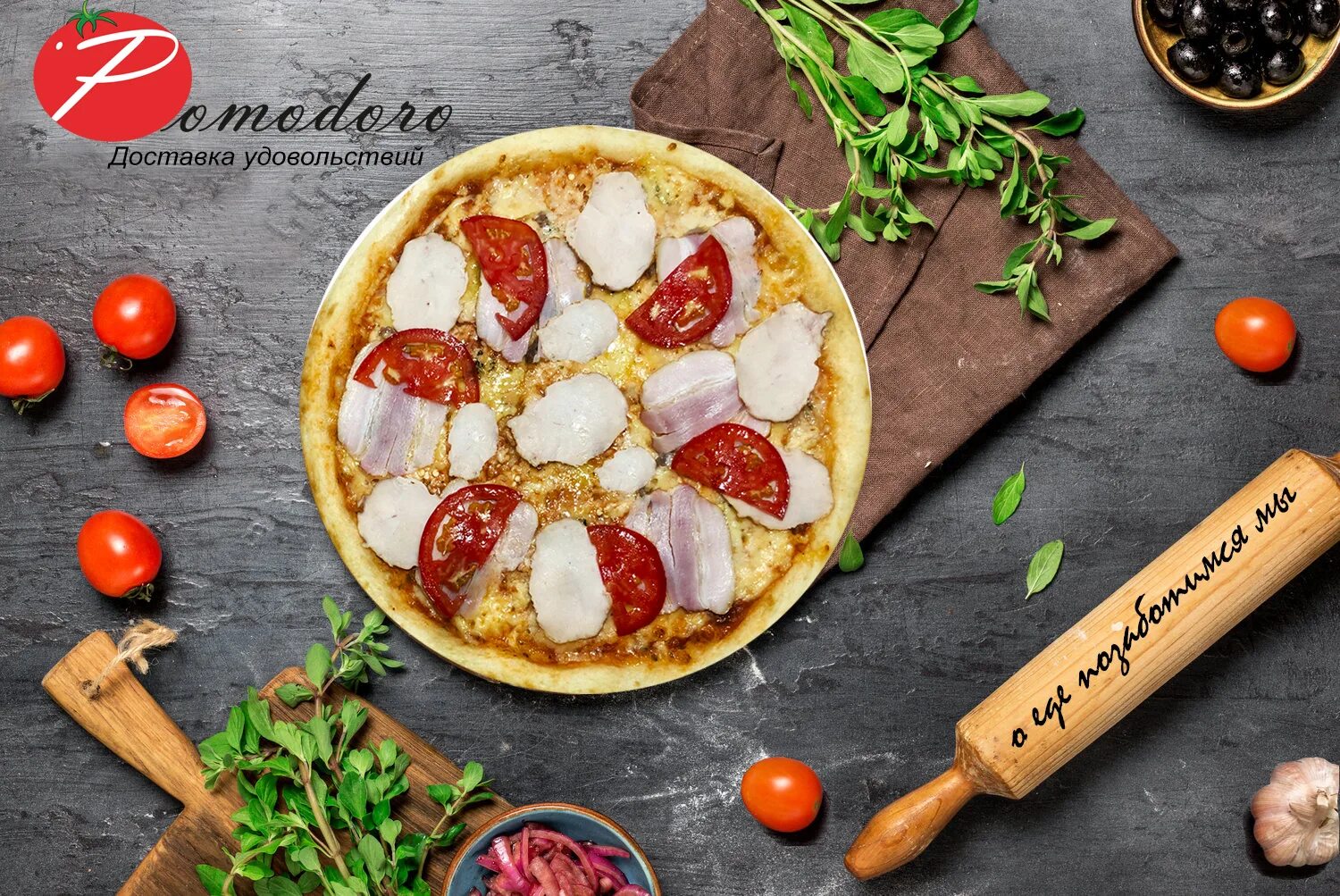 Помодора пицца. Пицца маргарита на темном фоне. Итальянская пицца в москве. Помодора пицца. Pomodoro royal.