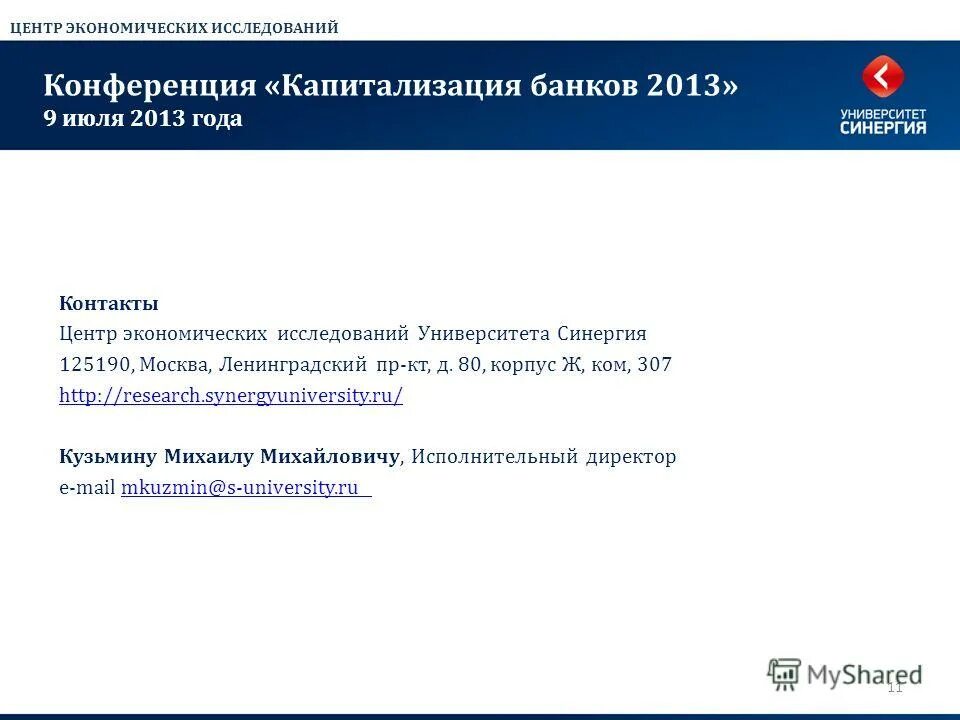 Программа цифровая экономика. Бизнес информатика. Центр экономических программ. Программа цифровая экономика наглядно. Направления развития цифровой экономики российской федерации.