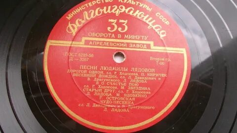 Песня не л