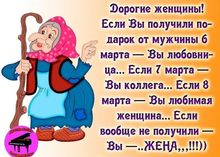 Стихотворение про женщин на 8. Поздравление с 8 прикольные.