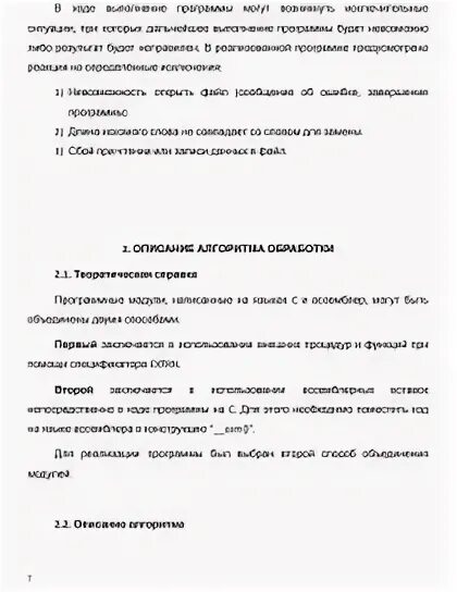 Файл для курсовой работы. Файл для курсовой работы