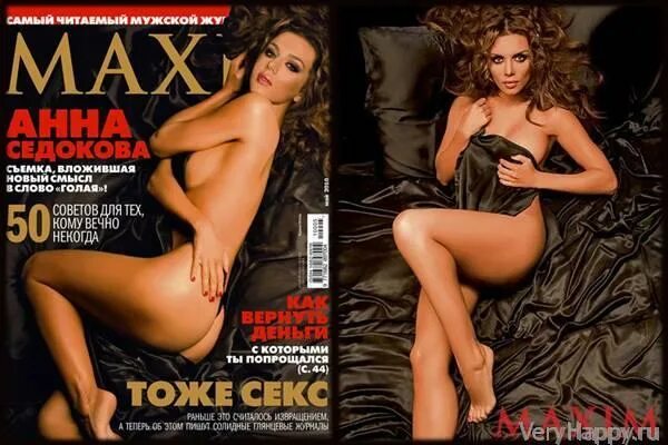 Голая аня седакова - скачать картинки