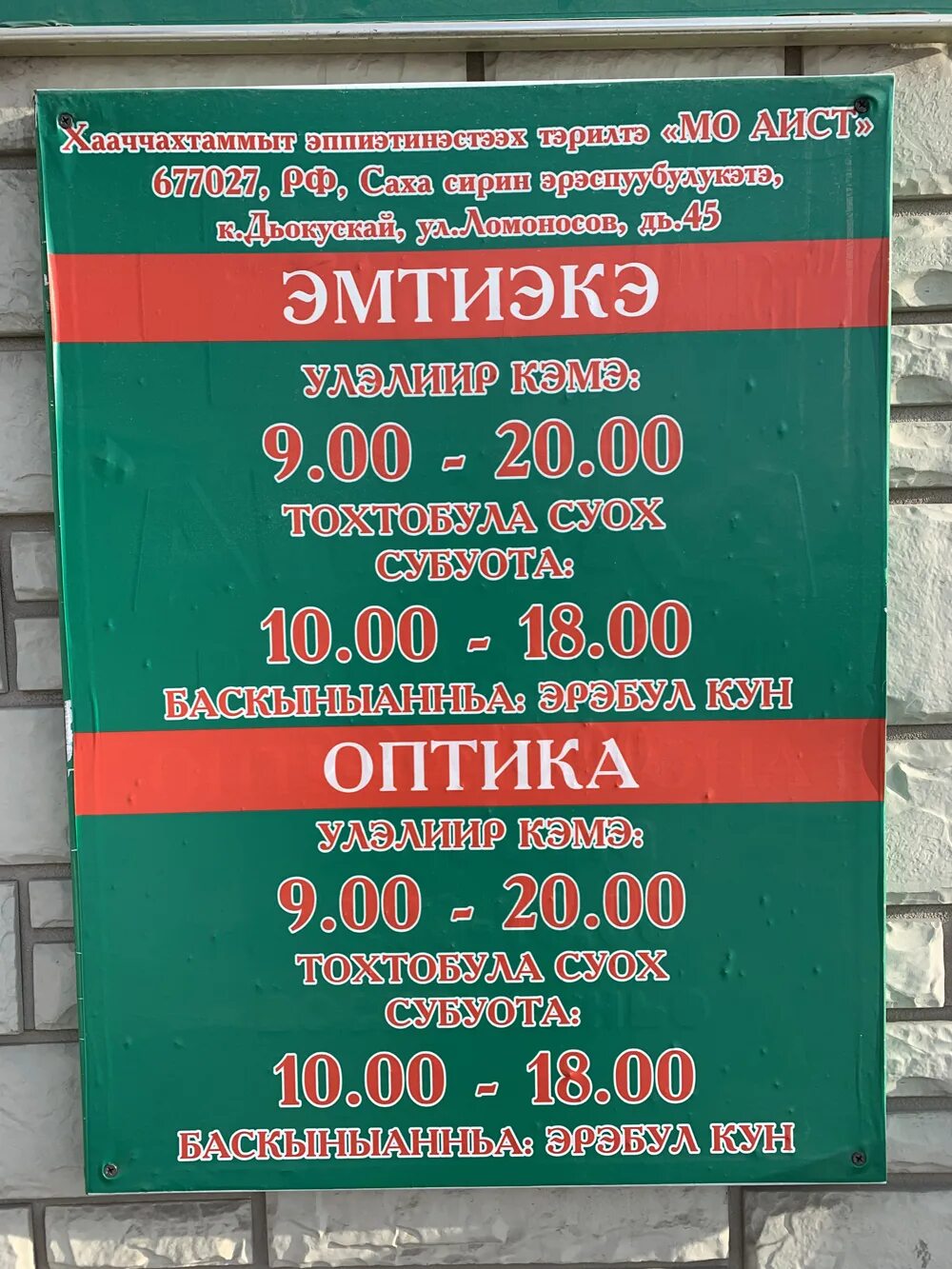 Почта нерюнгри режим. Почта нерюнгри режим