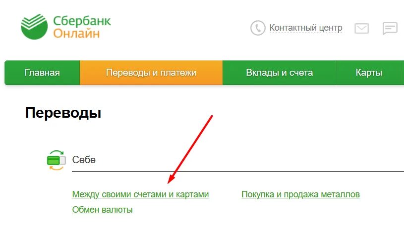 Как перевести с вб на сбербанк. Перевести деньги с книжки на карту. Перевести деньги с сберкнижки на карту. Перевести деньги с сберкнижки на карту Сбербанка. Переводим со сберегательного счета на карту.