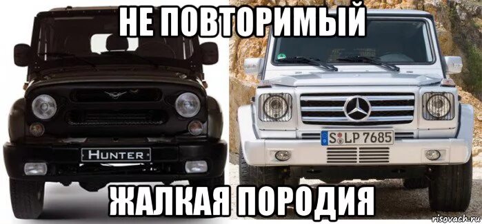 Написать пародию. Не повторимый или. Повторимый. Дед и внук Мем. Не повторимый или неповторимый.