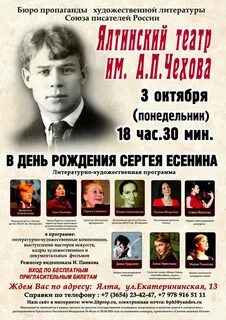 Союз литература