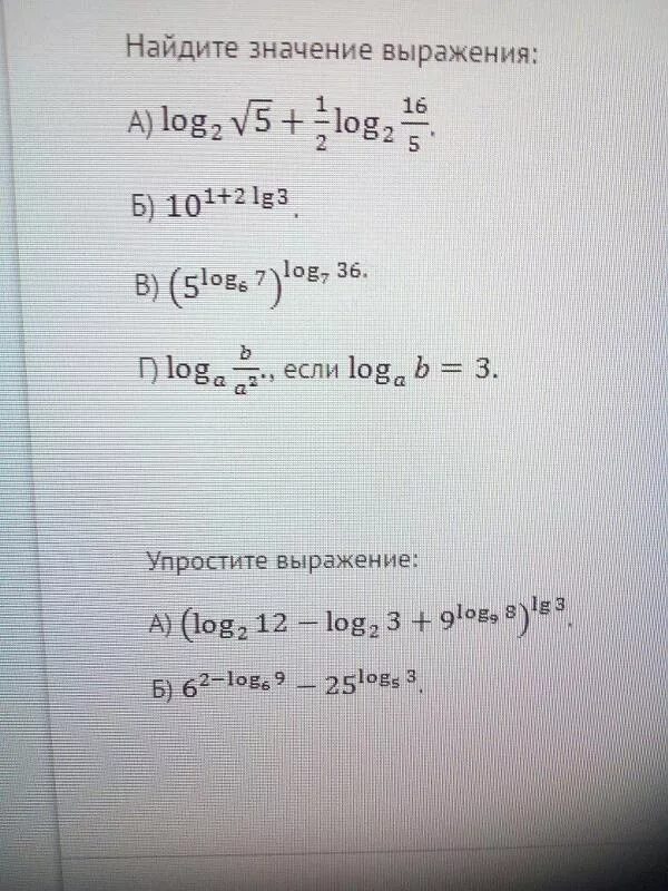 Выражения 12 3 3. Найдите значение выражения 5. Найдите значение выражения: - ( + ( - 15)).. Найти значение выражения -16. Найдите значение выражения (3-4).