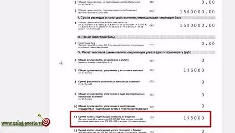 Чтобы получить сумму налогового