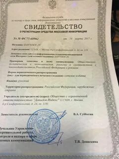 Выдано федеральной службой
