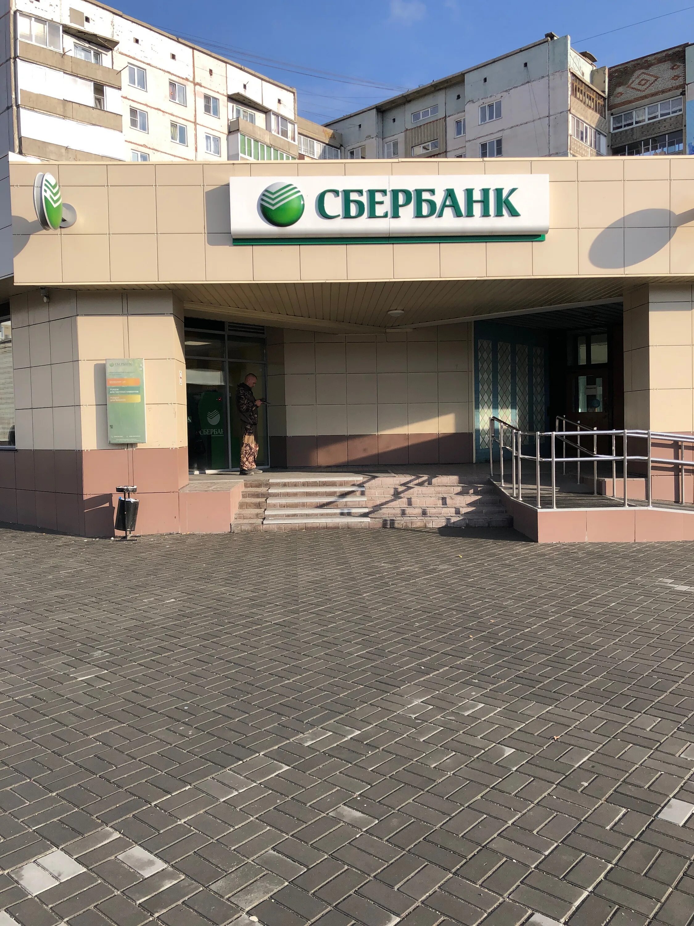 Сайт сбербанка новосибирск