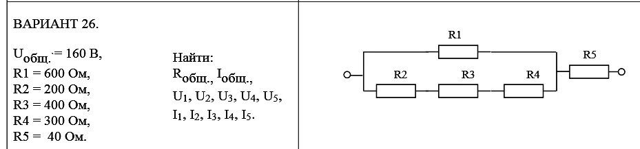 Найти u1, u2 ,u3 i1, i2, i3. U1=u2=u3 последовательной электрической цепи. Резистор схема r1 r2 r3 r4 r5 с блоком питания и зашитой. Параллельное r1 r2 r3. 12 общий r1 r2 3