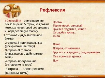 Синквейн про афоню из рассказа