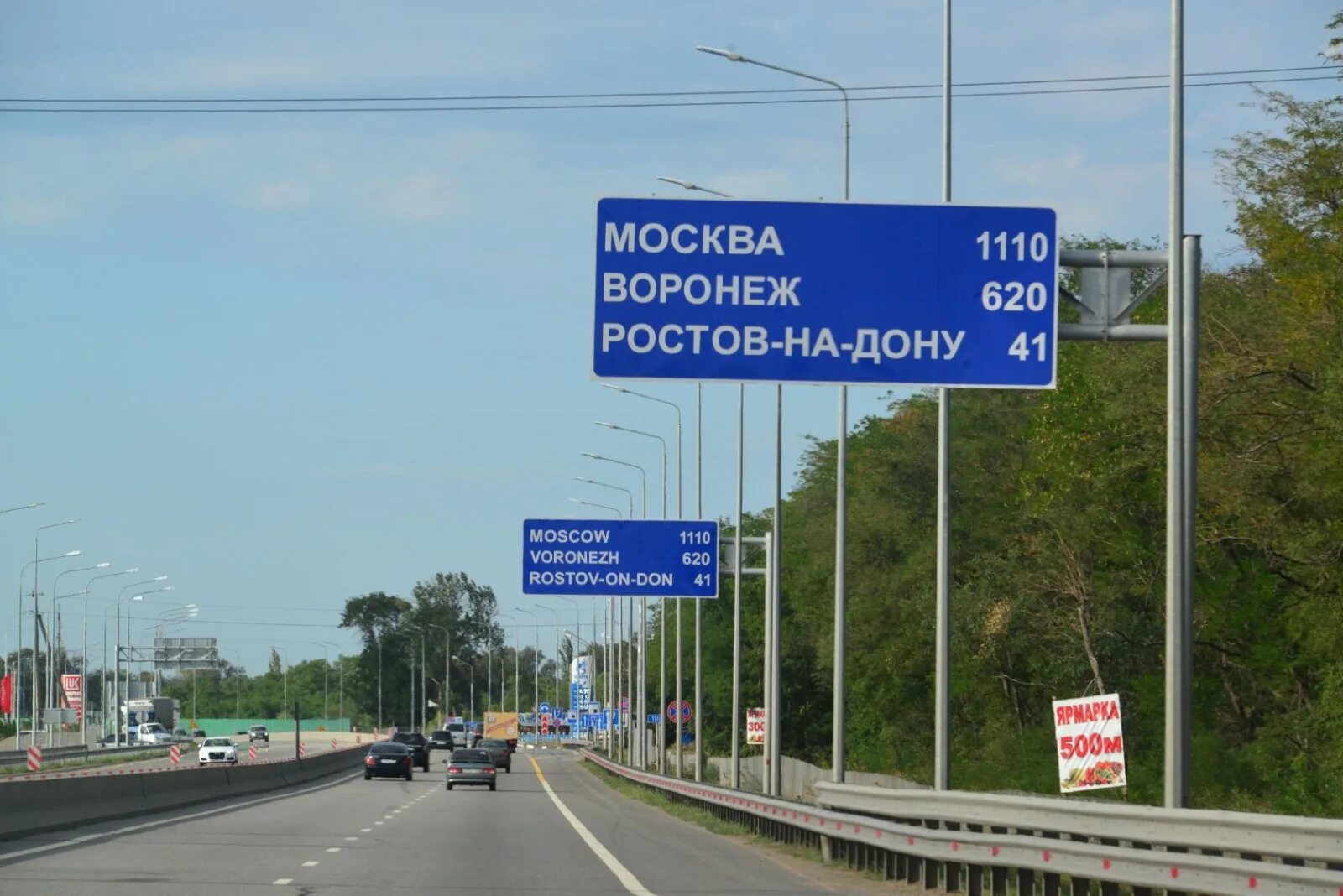 Автодор-платные дороги. Автодор платные дороги логотип. Знак платная дорога в России. Информация на платной дороге.
