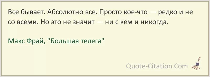 Встречается редко всех
