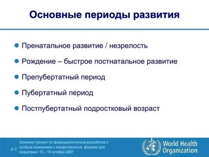 Быстрое рождение