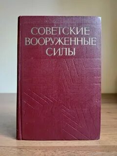 Книга 1978 года