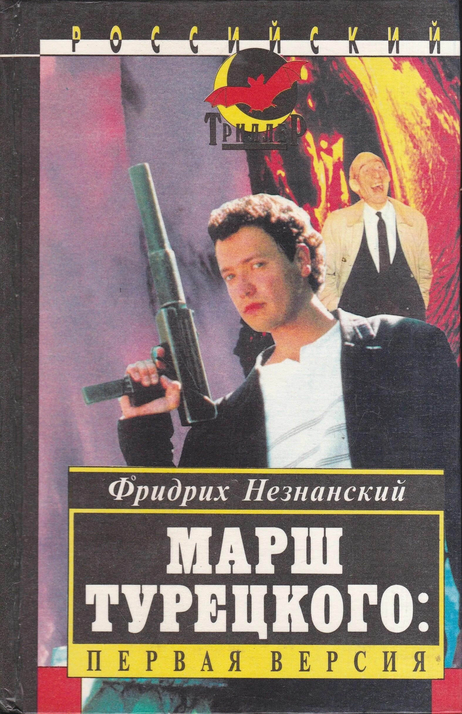 Марш турецкого описание