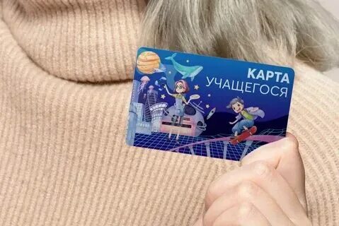 Правда ли есть карта школьника на вб