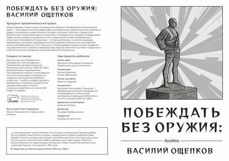 Побеждать без
