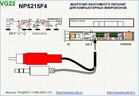 Как подключить usb микрофон к телефону