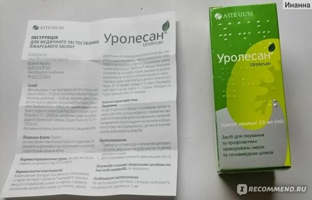Сколько пить уролесан. Уролесан 250. таблетки для почек уролесан. уролесан артериум. капли для почек уролесан.