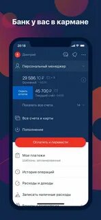 Как узнать баланс альфа банка через смс
