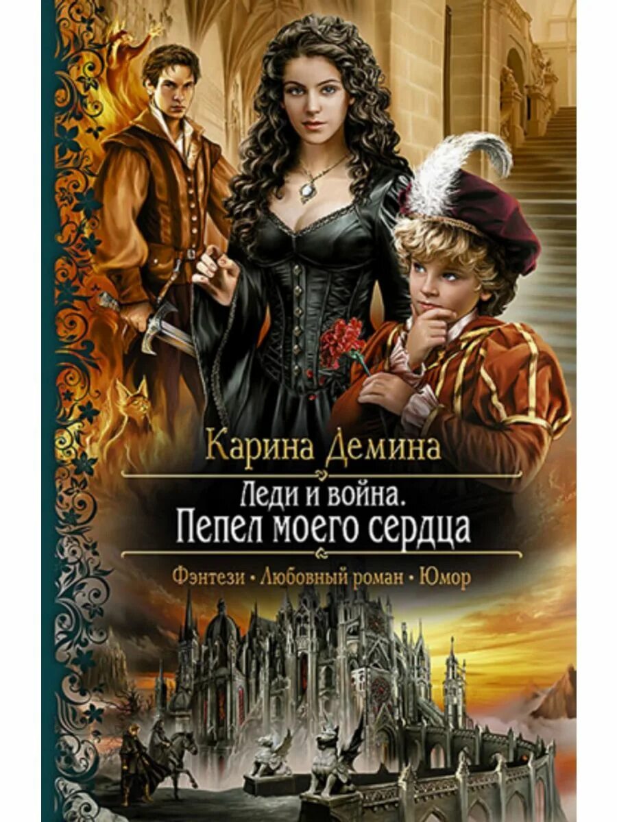 Как приручить кентавра или дневник моего. Как приручить кентавра или дневник моего