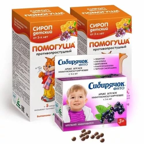 Витамины для имунитета ребенку. Детские витамины для иммунитета. витамины для детей до года для иммунитета. витамины для детей с 1 года. витамины для детей от 1 для иммунитета.