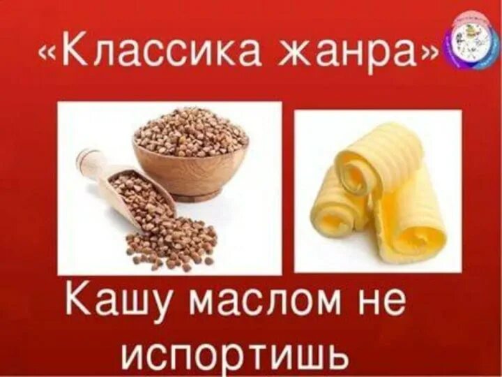 Классика жанра это. Где логика классика жанра. классика жанра задания для где логика. игра где логика классика жанра. где логика картинки классика жанра.