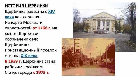 Индекс город щербинка
