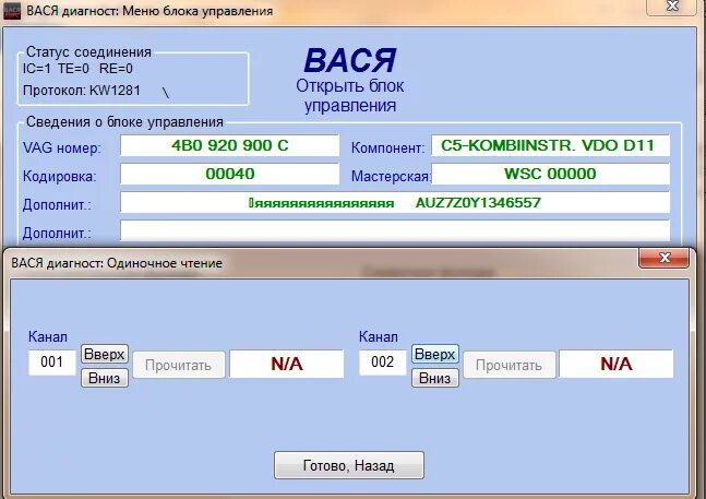 Коды ошибок а6 с5