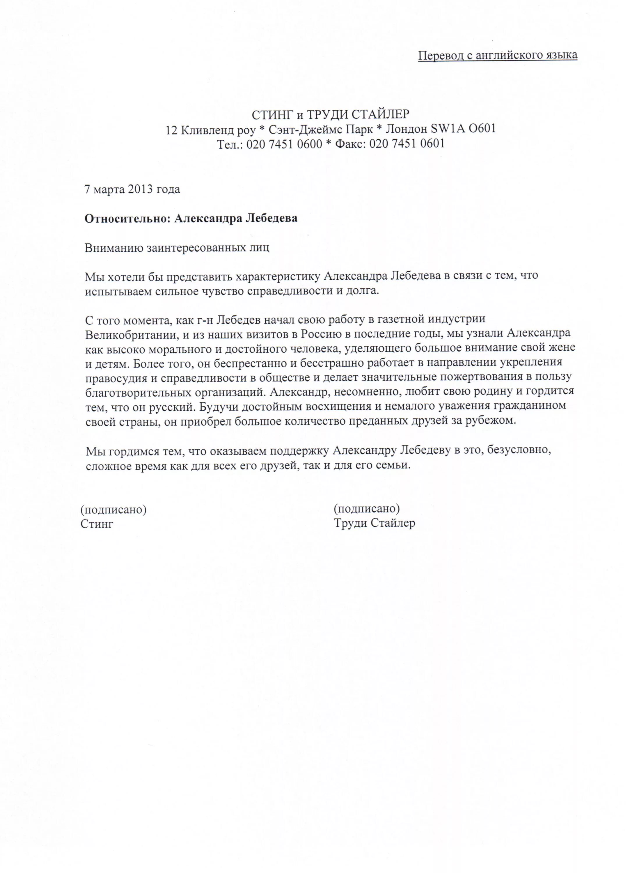 Характеристика на супруга. Характеристика по месту жительства образец в суд положительная. Образец характеристики на человека для суда положительный. Характеристика в суд от друзей положительная. Бытовая характеристика от соседей для суда по уголовному делу.