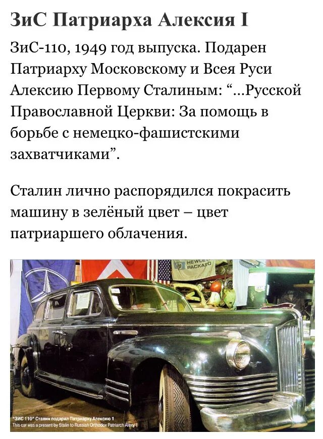 Зис как расшифровывается. Зис как расшифровывается