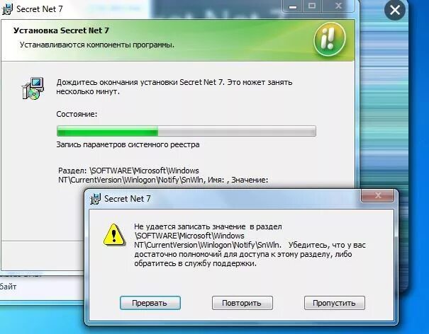 Net 7 2. Установка secret net 7. secret net. секрет нет программа. установка секрет нет.