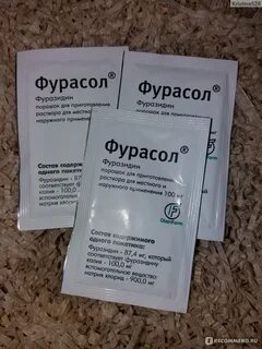 Фурасол для полоскания инструкция по применению