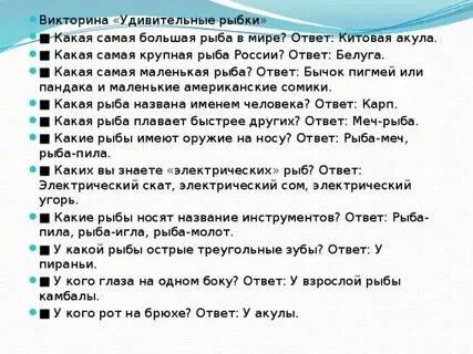 Вопросы и ответы для тренера