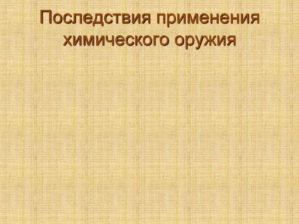 Применить последствия. Депрессия с галлюцинациями. Последствия использования допинга. Применить последствия. Опиаты последствия употребления.
