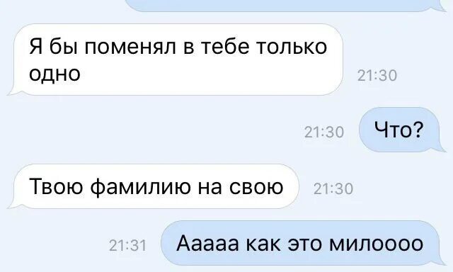 Не изменял фамилию. Я хочу твою фамилию. твоя фамилия. я ношу твою фамилию стихи. у меня твоя фамилия.