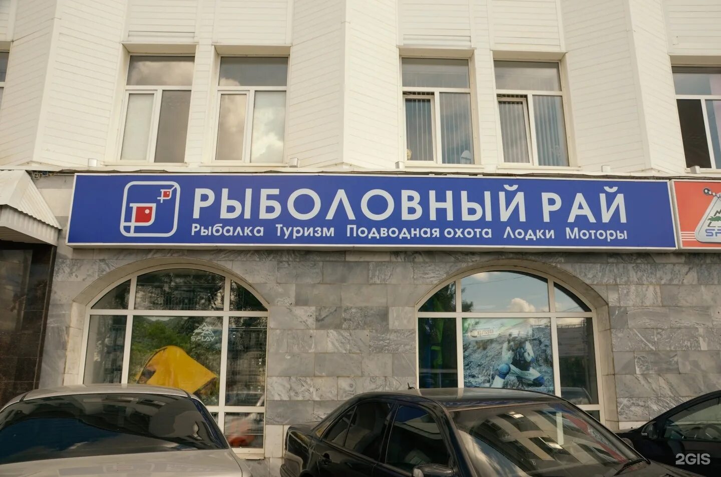 Рыболовный рай уфа. Витрина для парфюма. Уфа,дема,ул правды 11. Рай магазин уфа. Жигулевск транспортная 17.