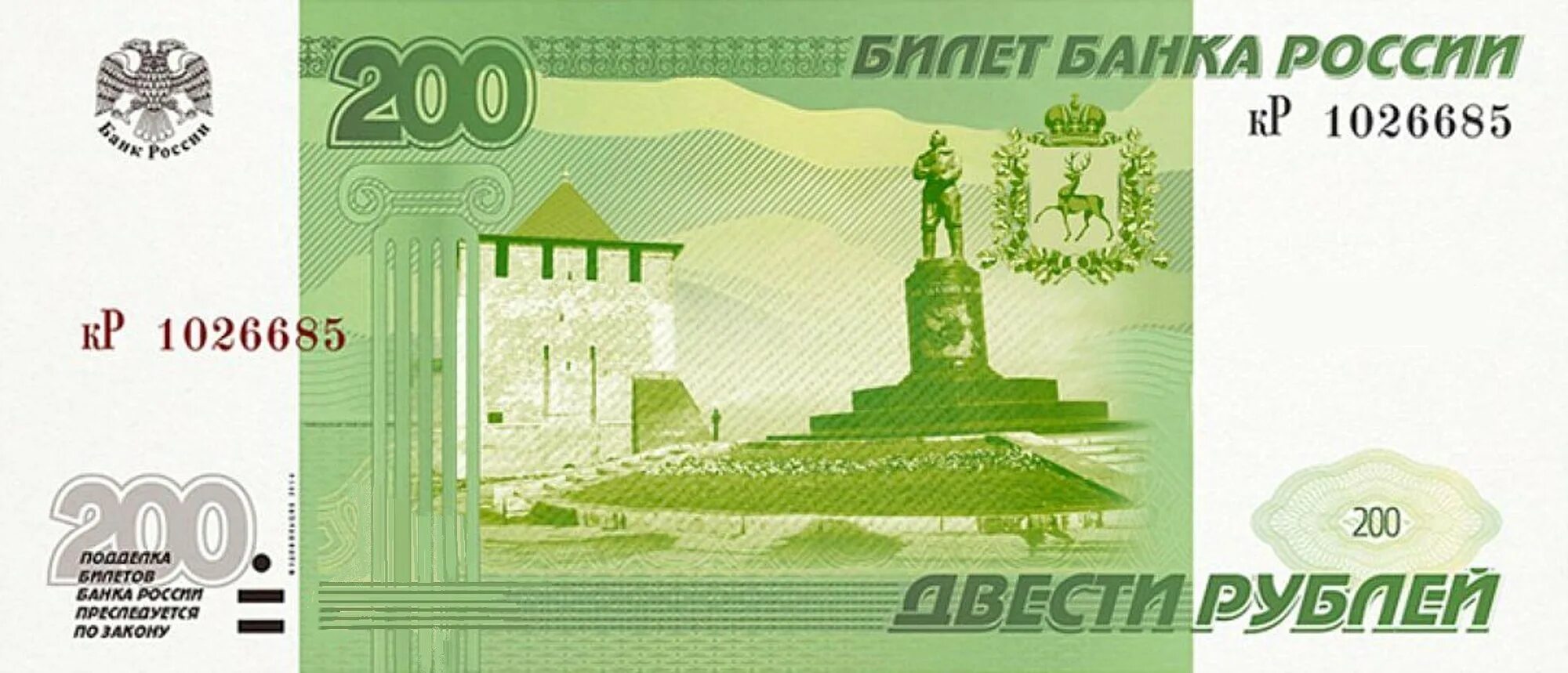 банкнота 2000 руб. новая 1000 рублевая купюра 2023 года. кремль на купюре. купюра 5р 1997 года. памятник ярославу мудрому ярославль.